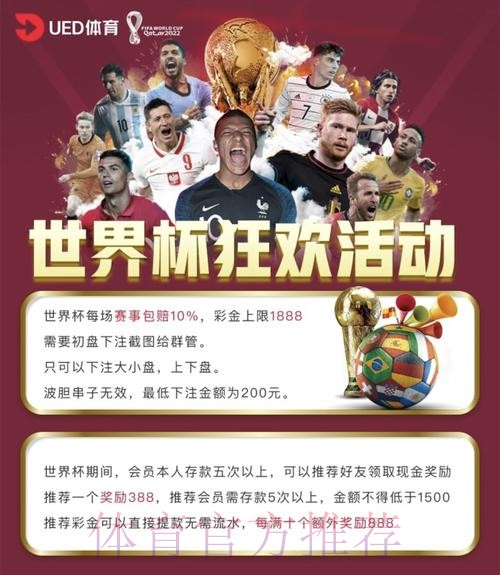 正规全站世界杯投注平台推荐