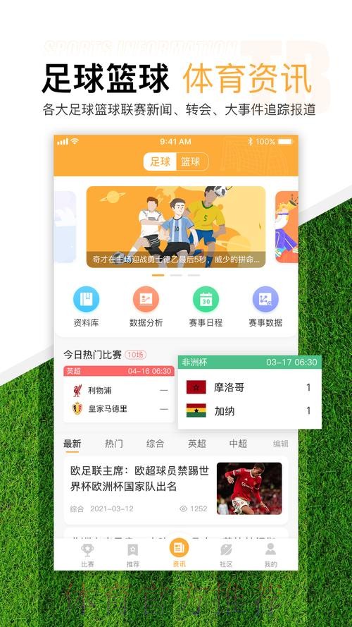 探索世界杯滚球平台最佳选择