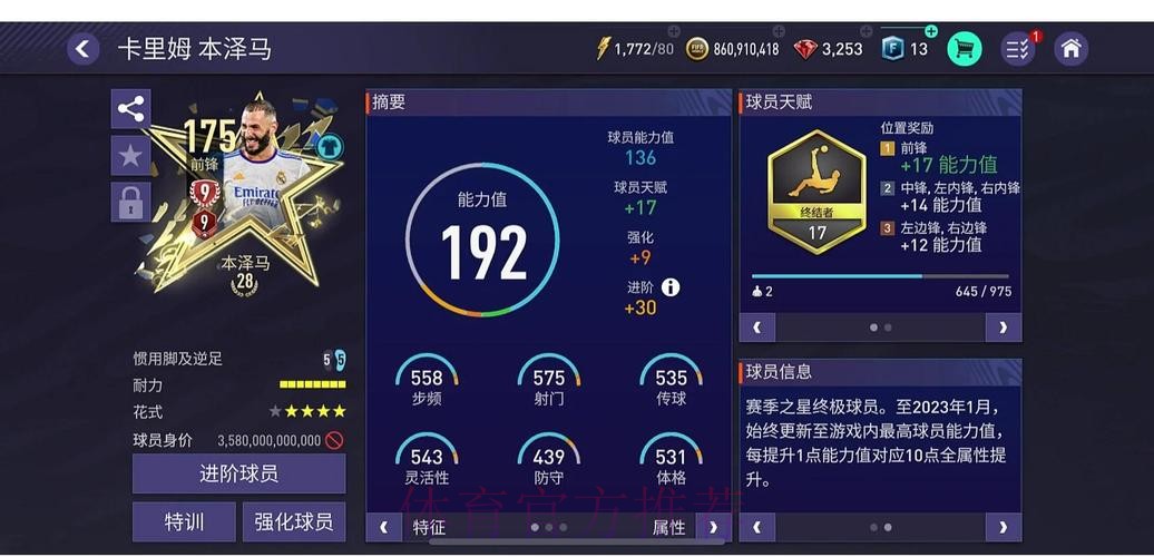 探索世界杯滚球平台最佳选择
